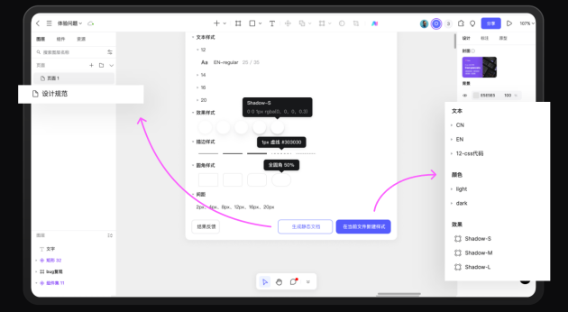 Pixso首发AI生成设计系统，引领设计工具创新变革!