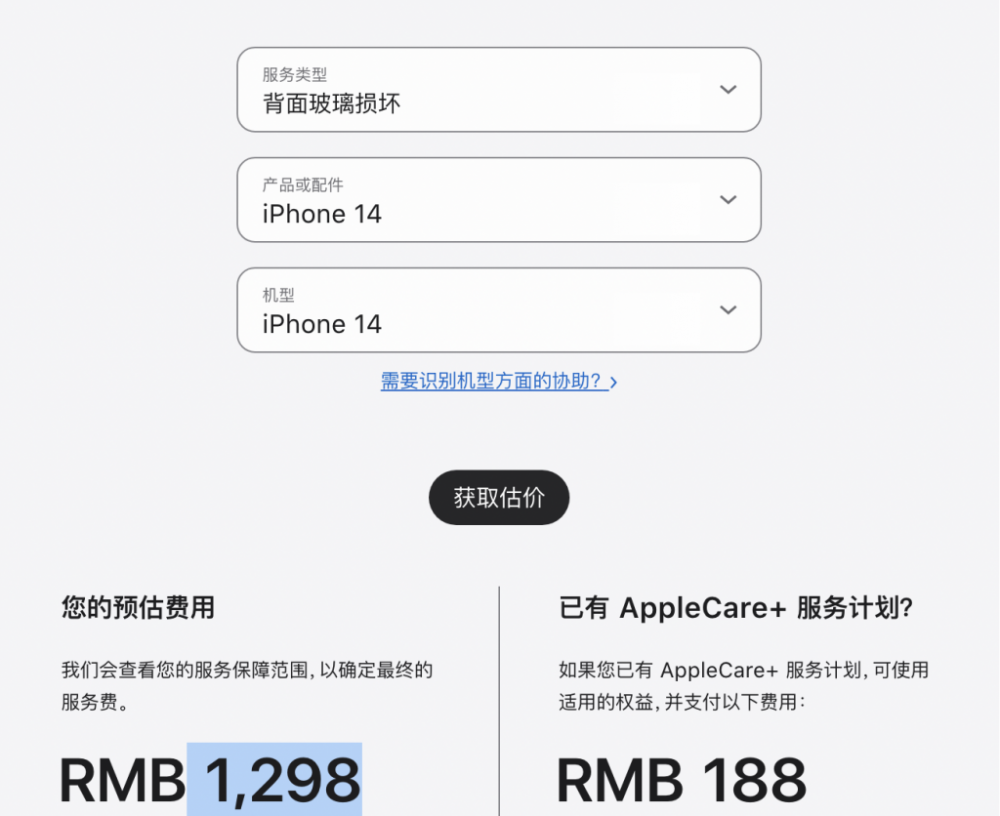 维修价格将进一步降低，iPhone 15系列重设玻璃背板