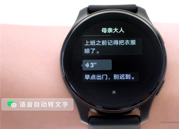 回消息不用掏手机！华为WATCH FIT 3正适配微信消息回复功能