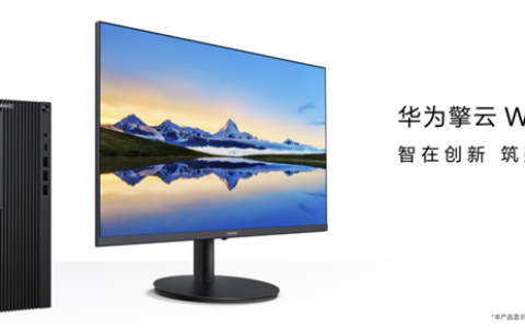 华为麒麟9000C PC新品不只一款！W515x/585x规格公布