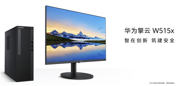 华为麒麟9000C PC新品不只一款！W515x/585x规格公布