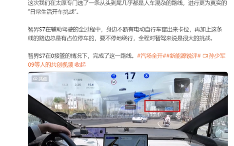 博主实测智界S7无图智驾穿越太原老城区：全程0接管