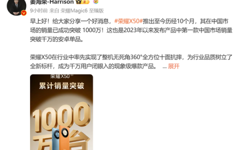 荣耀卖了1000万台的千元机：是不是因为长得像华为