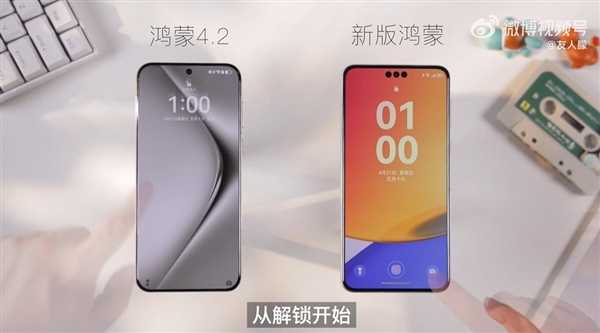 华为HarmonyOS NEXT鸿蒙星河版上手：流畅度大增、几乎无广告