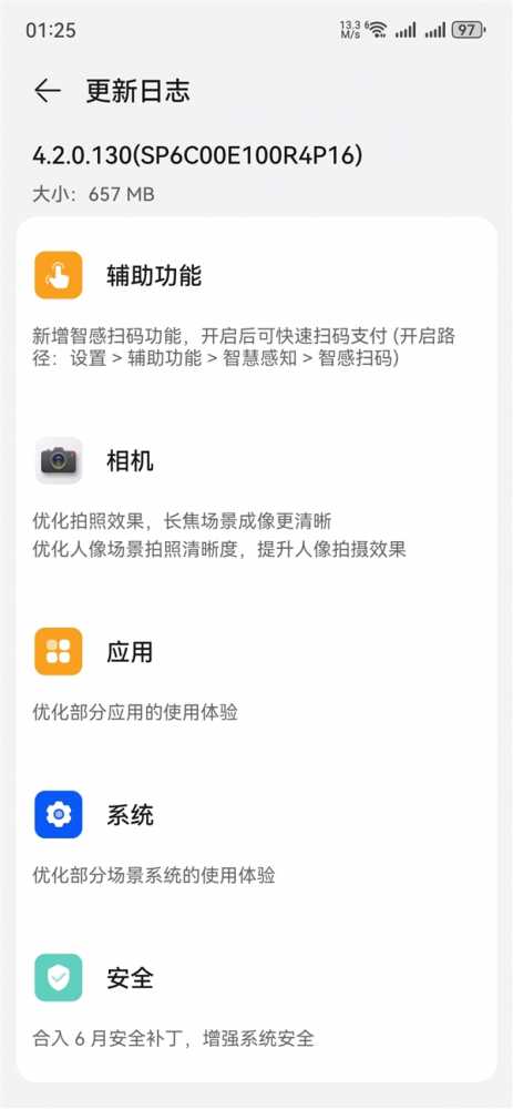 华为Mate 60系列获推鸿蒙4.2新版本：Pro+/RS非凡大师新增智感扫码