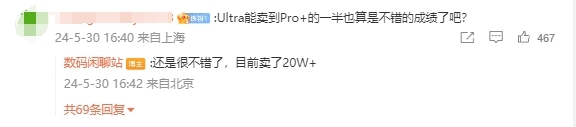 iPhone 16劲敌！曝华为Pura 70全系销量将突破200万