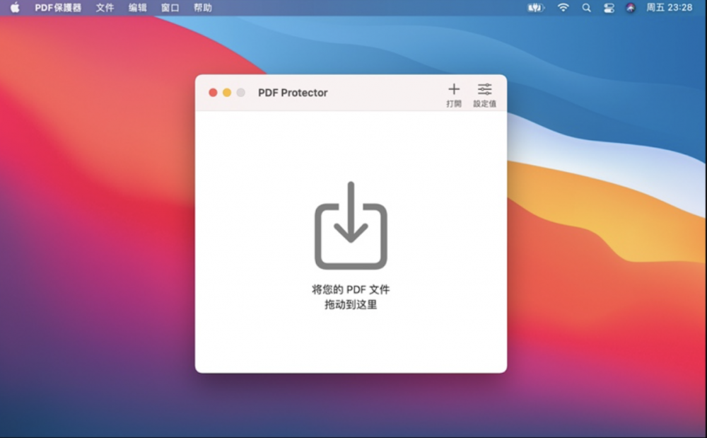 【Mac应用网盘免费下载】PDF Protector for Mac v1.5.2