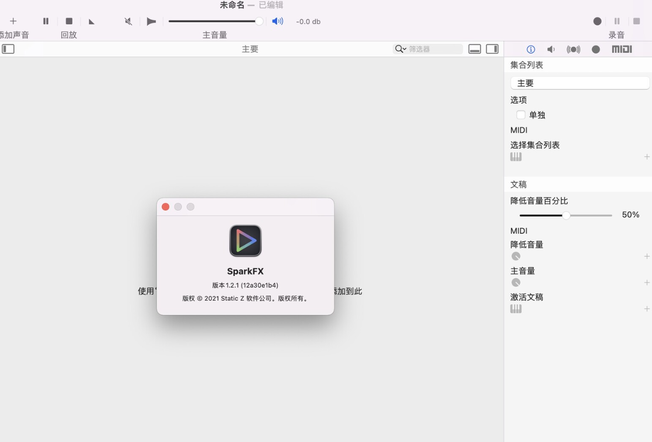 【Mac应用网盘免费下载】SparkFX for Mac v1.2.1