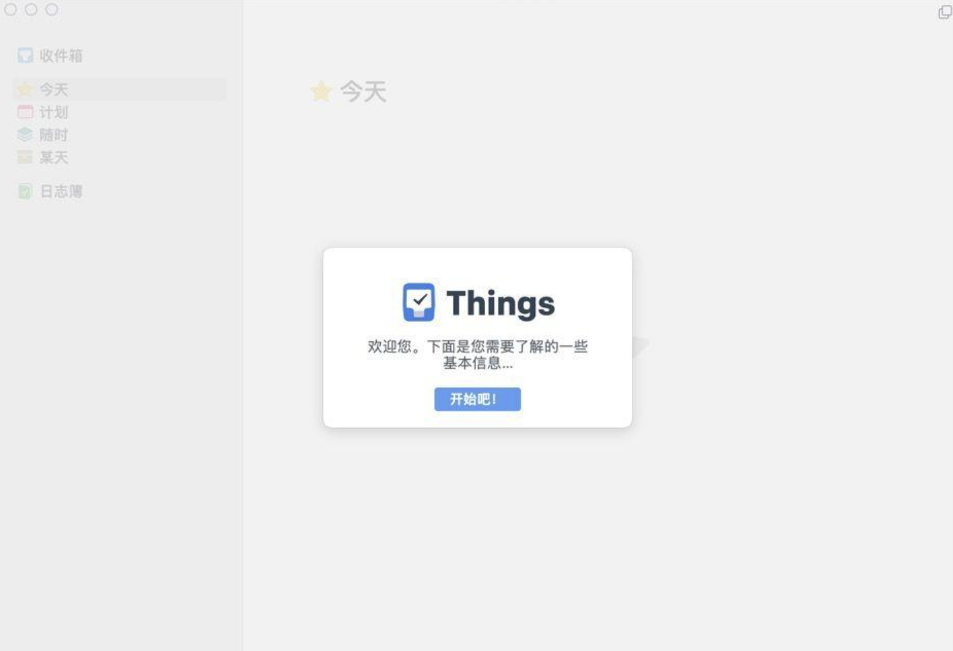 【Mac应用网盘免费下载】Things v3.19.3 for Mac: Schedule & Task Management
