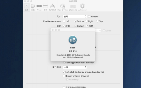 【Mac应用网盘免费下载】uBar for Mac v4.2.2