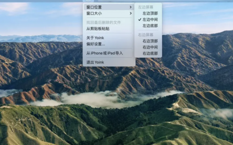 【Mac应用网盘免费下载】Yoink for Mac v3.6.89