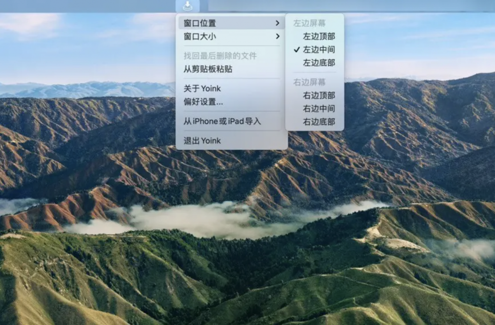 【Mac应用网盘免费下载】Yoink for Mac v3.6.89