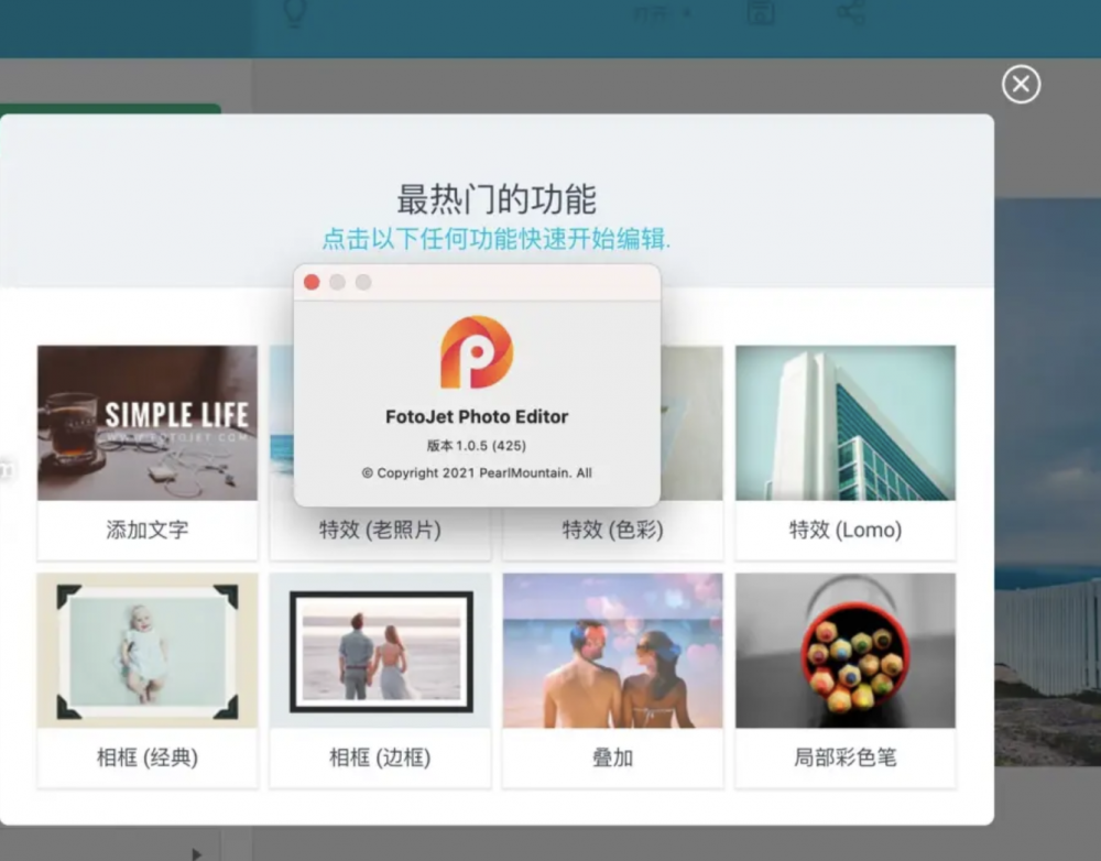 【Mac应用网盘免费下载】Foto