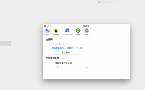 【Mac应用网盘免费下载】oneSafe for Mac v2.4.0 密码管理器