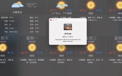 【Mac应用网盘免费下载】Living Weather HD for Mac v5.3.1