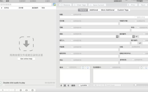 【Mac应用网盘免费下载】Music Tag Editor Pro for Mac v7.4.0