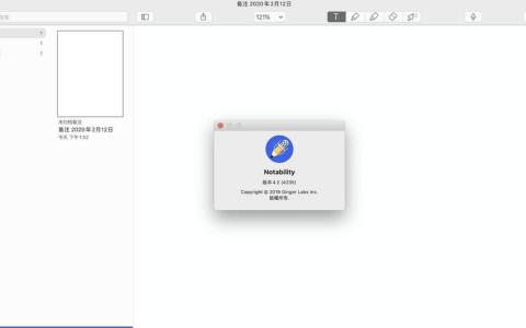 【Mac应用网盘免费下载】Notability for Mac v4.4.4 MAS