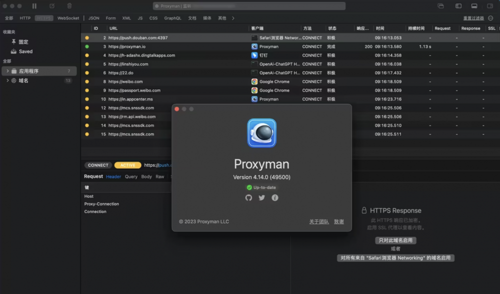 【Mac应用网盘免费下载】Proxyman v4.14.0 for Mac