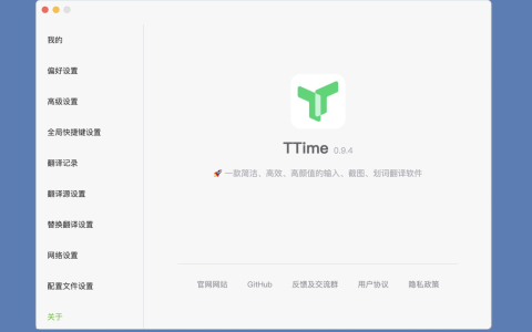 【Mac应用网盘免费下载】TTime for Mac