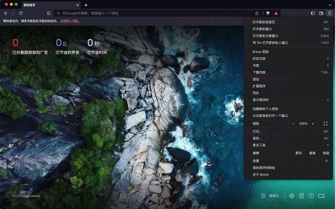 【Mac应用网盘免费下载】Brave Browser for Mac v1.60.110