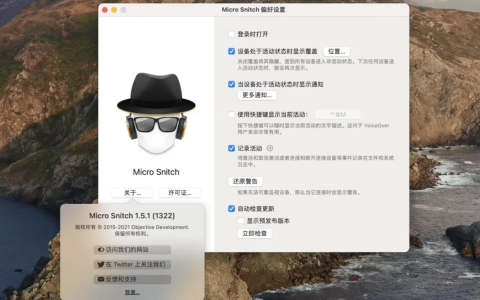 【Mac应用网盘免费下载】Micro Snitch 1.6.1 for Mac