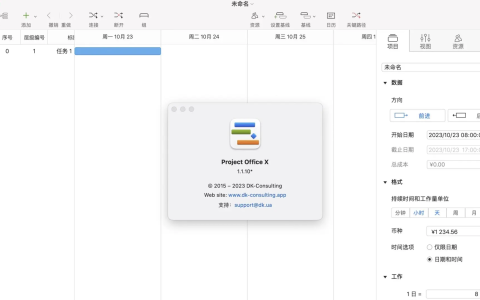 【Mac应用网盘免费下载】Project Office X v1.1.10 for Mac