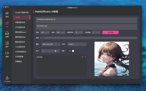 【Mac应用网盘免费下载】小白兔AI for Mac v3.1.2