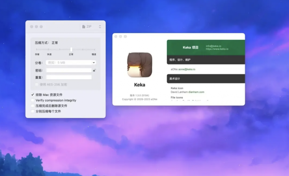 【Mac应用网盘免费下载】Keka 1.3.5 for Mac