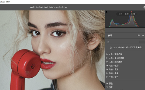 【Mac应用网盘免费下载】Adobe Camera Raw v16.0 for Mac