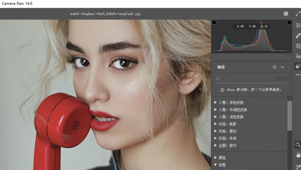 【Mac应用网盘免费下载】Adobe Camera Raw v16.0 for Mac