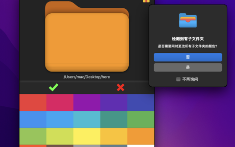 【Mac应用网盘免费下载】ColorFolder for Mac v1.1.1