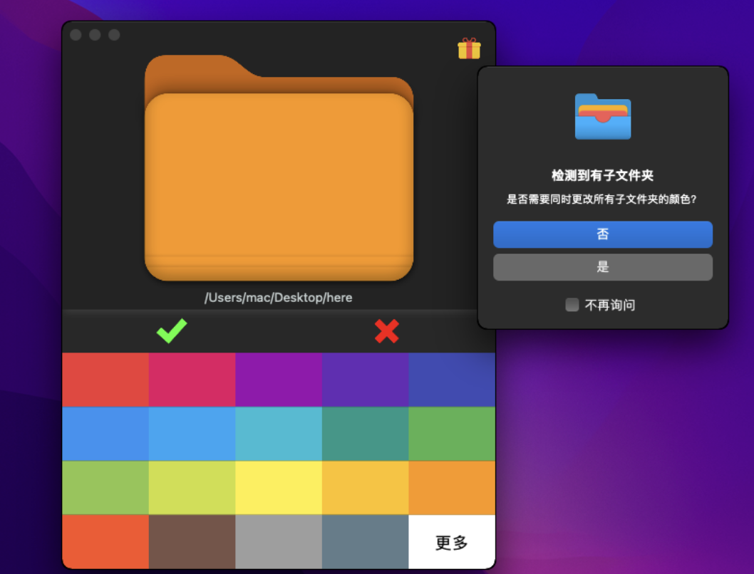 【Mac应用网盘免费下载】ColorFolder for Mac v1.1.1