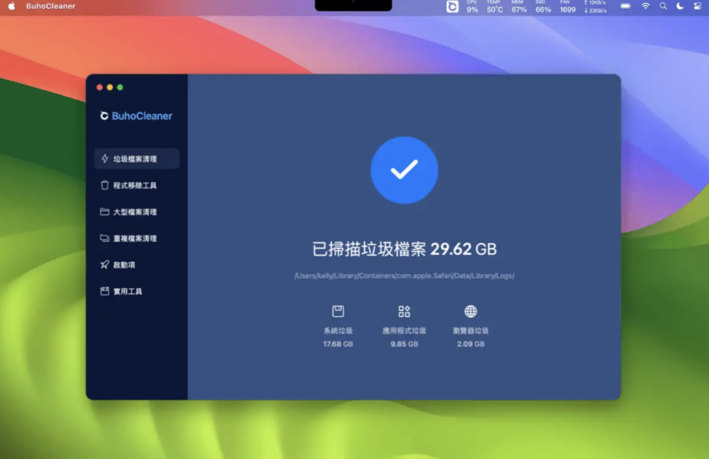 【Mac应用网盘免费下载】BuhoCleaner for Mac v1.10.0.156