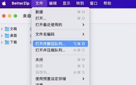 【Mac应用网盘免费下载】BetterZip 5.3.4 for Mac