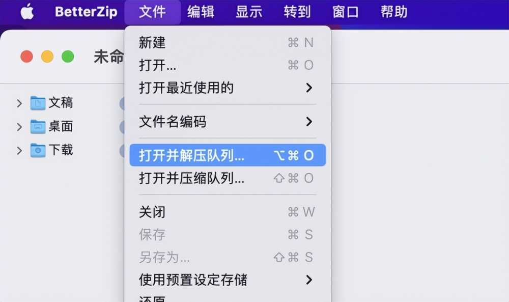 【Mac应用网盘免费下载】BetterZip 5.3.4 for Mac