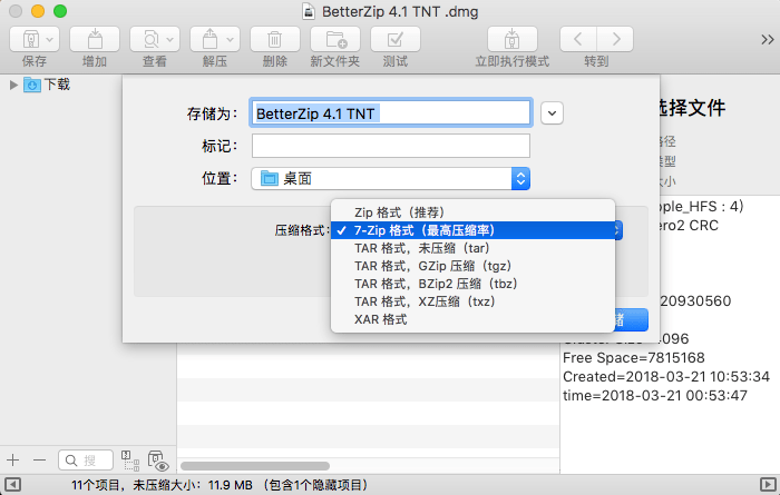 【Mac应用网盘免费下载】BetterZip 5.3.4 for Mac