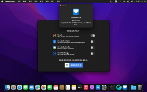 【Mac应用网盘免费下载】Mimestream for Mac v1.1.2