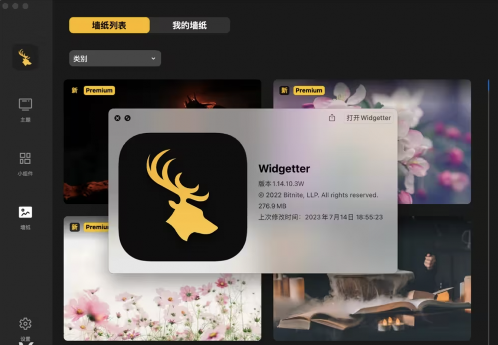 【Mac应用网盘免费下载】Widgetter for Mac v1.16.1W 5K 高清壁纸与桌面小组件