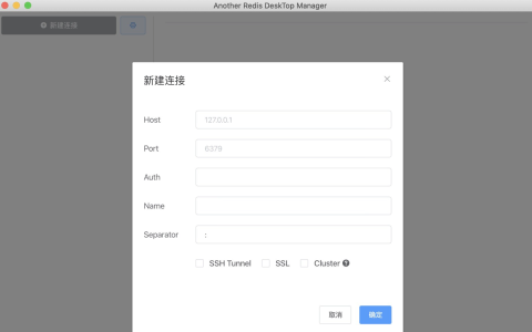 【Mac应用网盘免费下载】Redis可视化管理工具 - NobyDa v1.6.1