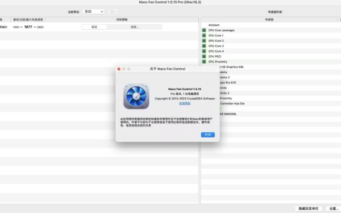 【Mac应用网盘免费下载】Macs Fan Control Pro v1.5.16