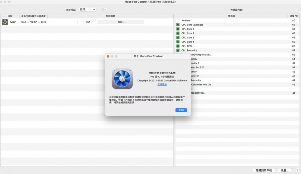 【Mac应用网盘免费下载】Macs Fan Control Pro v1.5.16