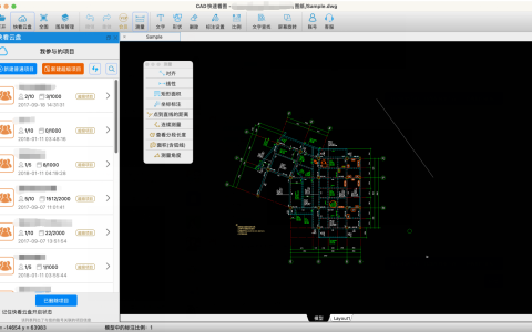 【Mac应用网盘免费下载】CAD快速看图 for Mac v1.4