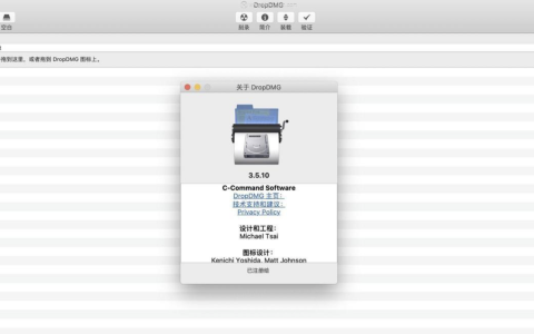 【Mac应用网盘免费下载】DropDMG for Mac v3.6.6