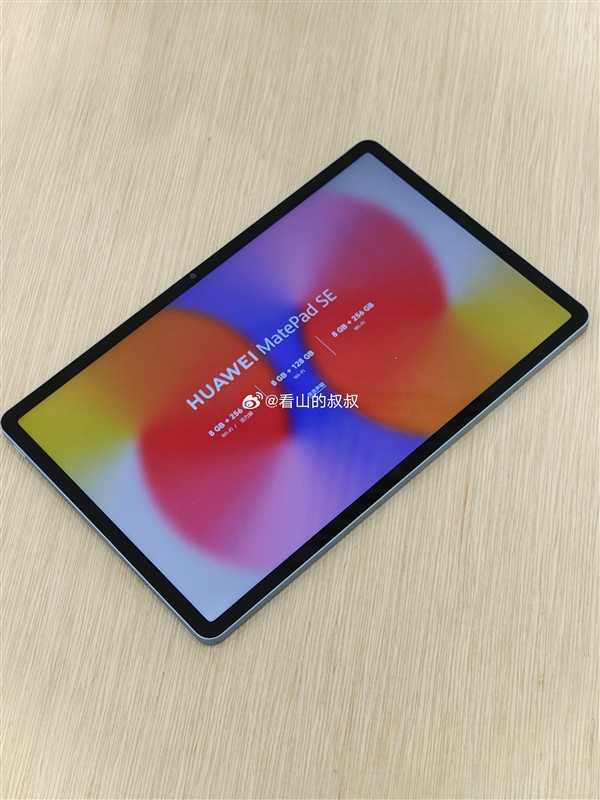 华为MatePad SE 11英寸真机曝光：骁龙680神U+120Hz高刷屏