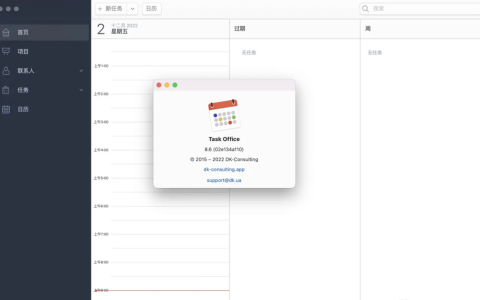 【Mac应用网盘免费下载】Task Office for Mac v8.15