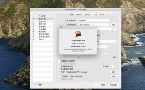 【Mac应用网盘免费下载】ExactScan Enterprise v23.5 for Mac