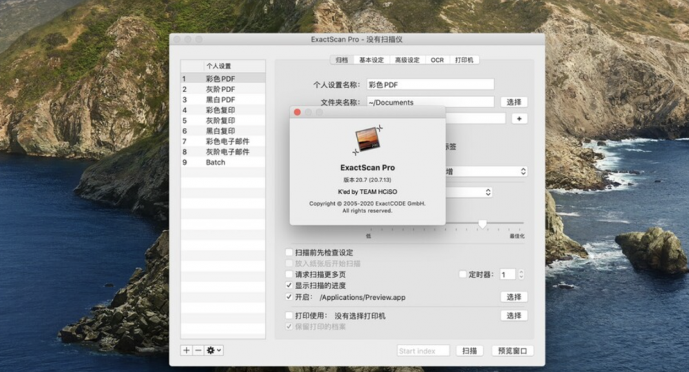 【Mac应用网盘免费下载】ExactScan Enterprise v23.5 for Mac