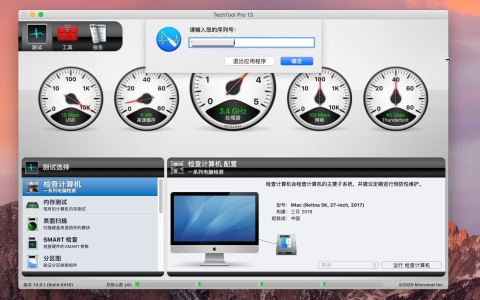 【Mac应用网盘免费下载】TechTool Pro v18.0.1 for Mac