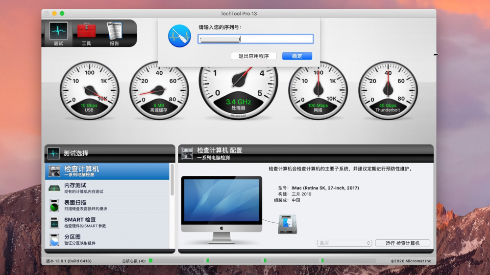 【Mac应用网盘免费下载】TechTool Pro v18.0.1 for Mac