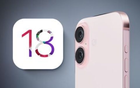 揭晓：iOS 18将兼容这些iPhone型号